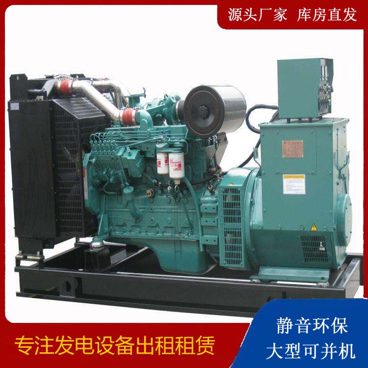 运河出租发电机教您康明斯发电机怎样开启