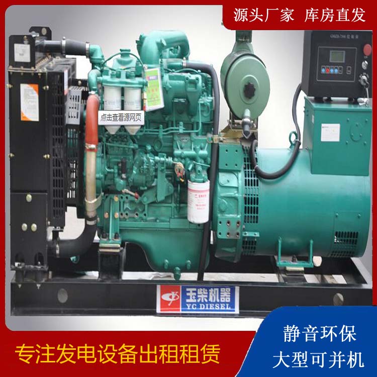 运河出租发电机 柴油发电机组安全使用注意事项